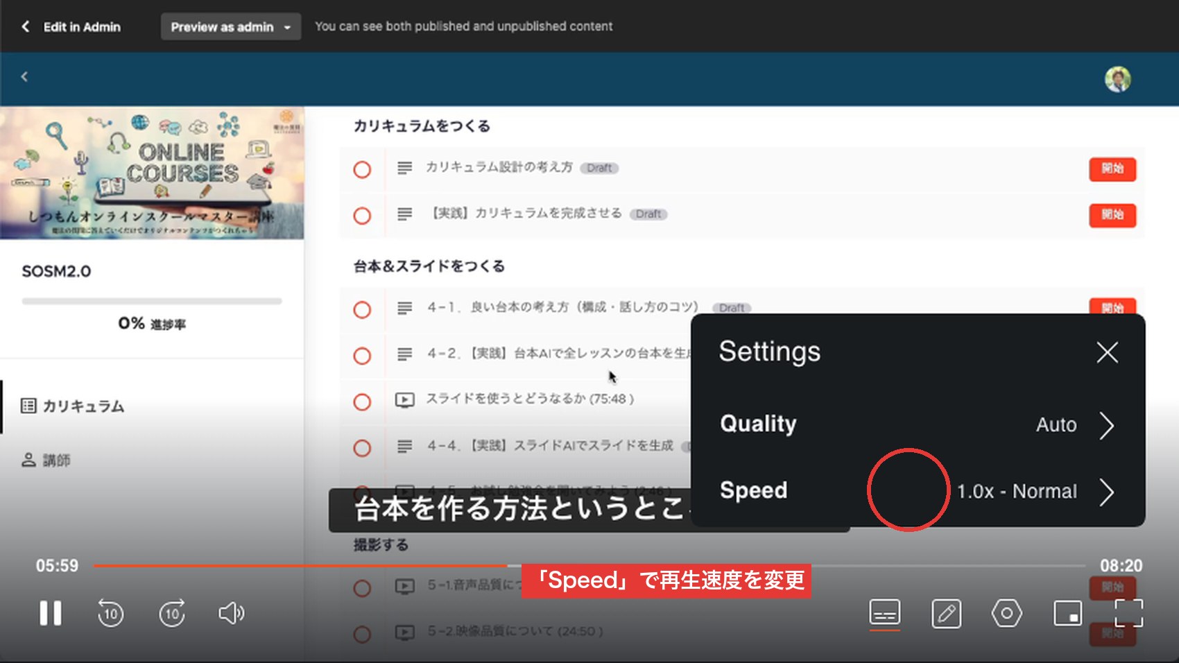 設定メニュー